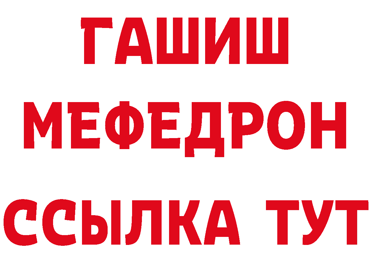 МЕТАМФЕТАМИН кристалл вход нарко площадка mega Мамоново